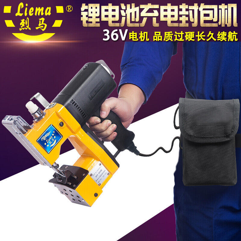 烈马牌GK9-900充电型手提式电动缝包机 无线封包机 封口机 打包机