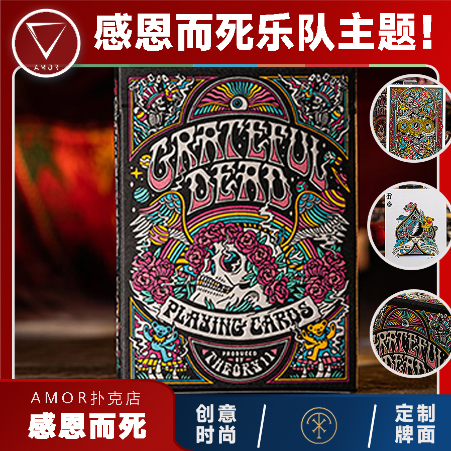AMOR扑克感恩乐队主题纸牌花切