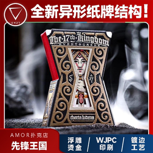 AMOR扑克 17th Kingdom Avant Garde 先锋王国  花切魔术收藏纸牌