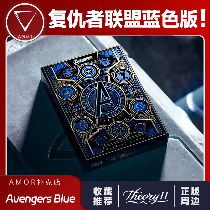 AMOR扑克T11复仇者联盟周边收藏