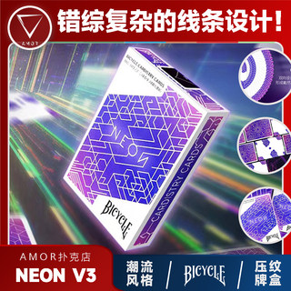 AMOR扑克 NEON V3 都市霓虹单车牌扑克牌 创意花切魔术潮流卡牌