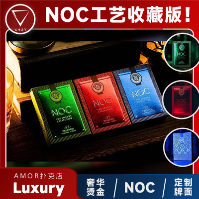 AMOR花切纸牌NOC奢华烫金扑克牌