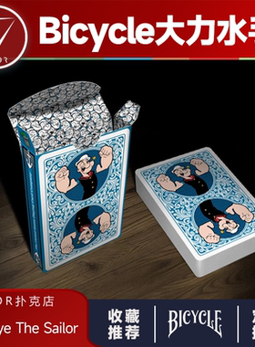 【Bicycle大力水手】AMOR扑克 Popeye The Sailor 联名收藏纸牌