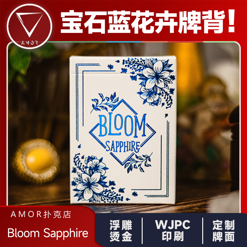 AMOR扑克蓝花花切魔术收藏