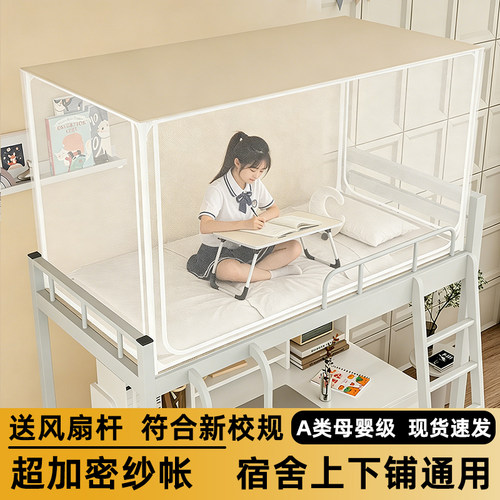 【现货速发】专为学生设计