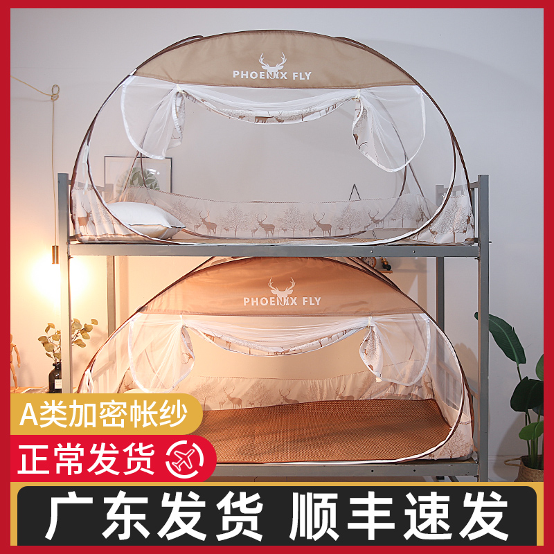 免安装蒙古包上下床拉链款蚊帐