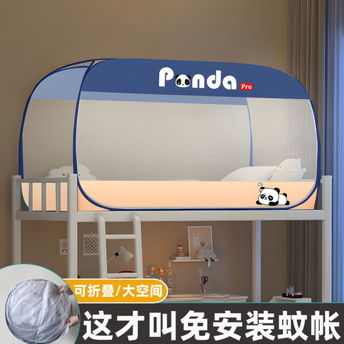 【一甩即装】学生宿舍专用蒙古包