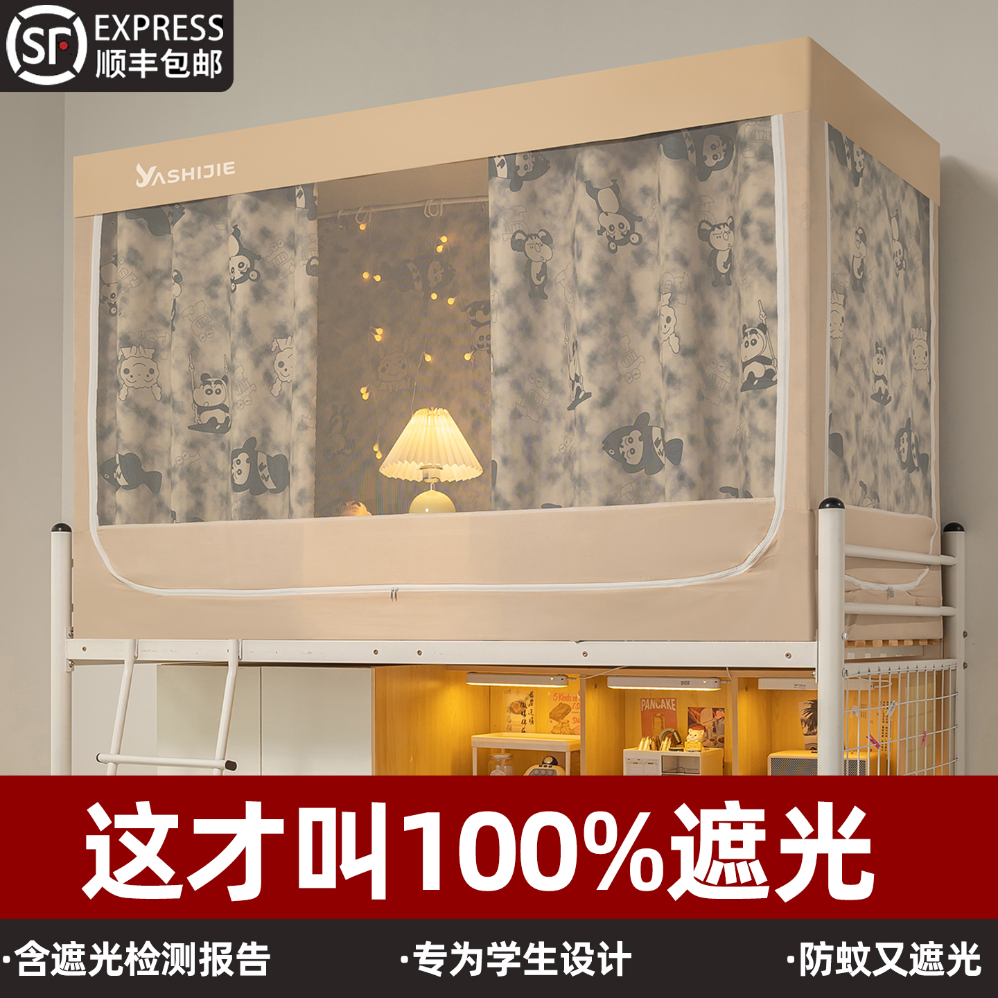 2025新款】全遮光宿舍一体式床帘