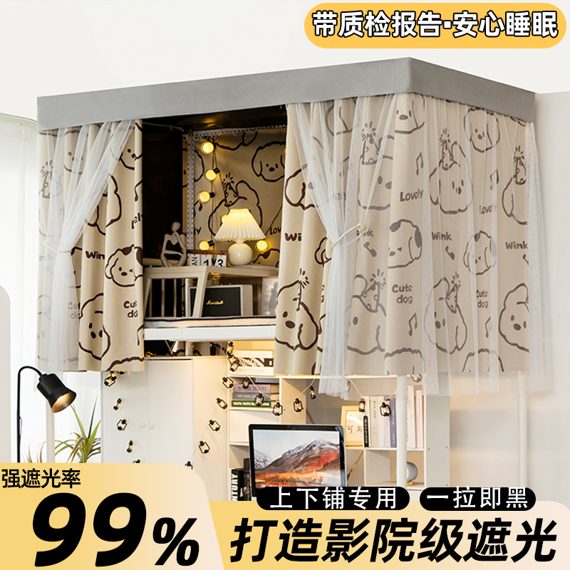 床帘宿舍上铺专用强遮光大学生寝室下铺床幔上下床隐私遮挡帘布帘