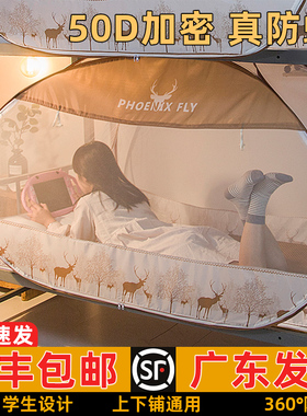 学生蚊帐宿舍专用上铺下铺免安装蒙古包住校单人床可折叠90x190cm