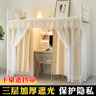 上床下桌遮挡帘桌帘学生宿舍遮光帘眉大学寝室魔术贴床帘下铺专用