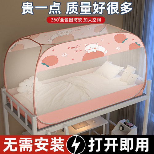现货速发】宿舍蒙古包蚊帐