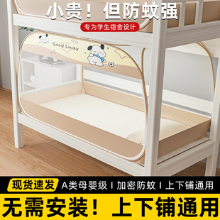 2026新款蚊帐学生宿舍专用蒙古包上下铺通用高中住校单人床免安装
