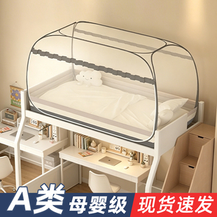 上铺免安装蚊帐学生宿舍专用全包型90x190单人床蒙古包上下铺通用