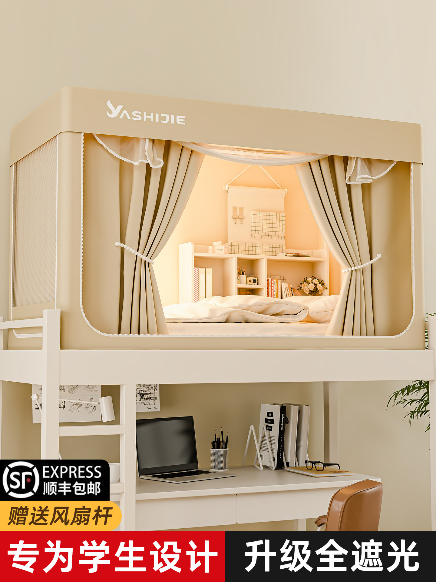 强遮光床帘全包一体式可伸缩学生宿舍专用蚊帐单人床上铺下铺通用