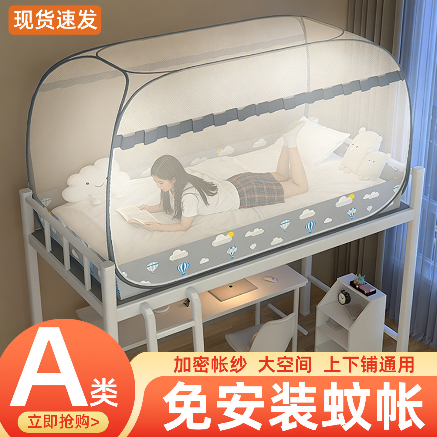 加密蚊帐小蚊虫钻不进来图片