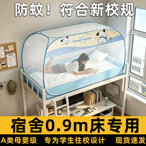 免安装蚊帐选我真超防蚊