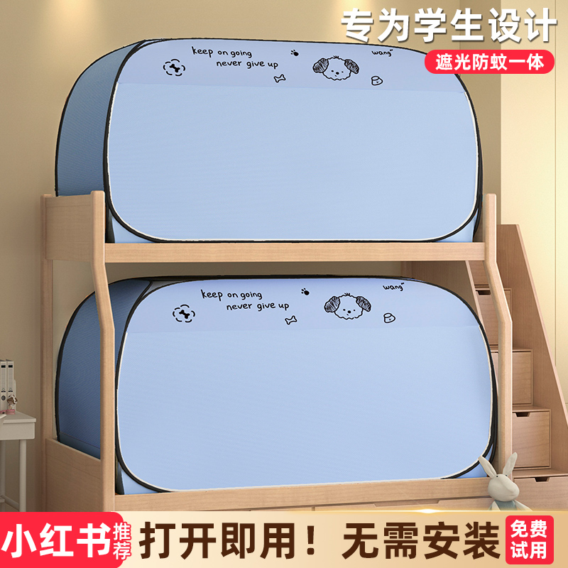 免安装蚊帐学生宿舍遮光床帘全包一体式蒙古包子母床上下铺可折叠