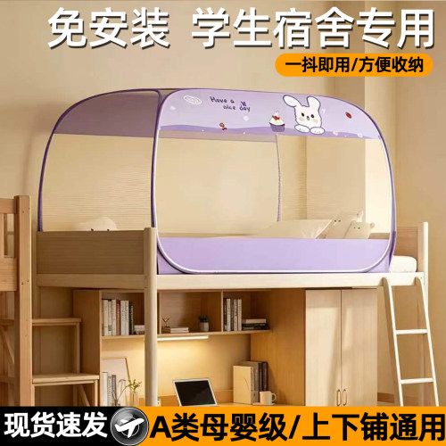 现货速发真A类母婴级加密蚊帐