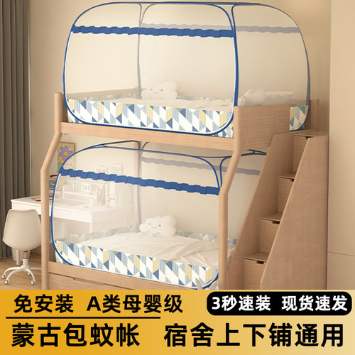 免安装蚊帐选我真超防蚊