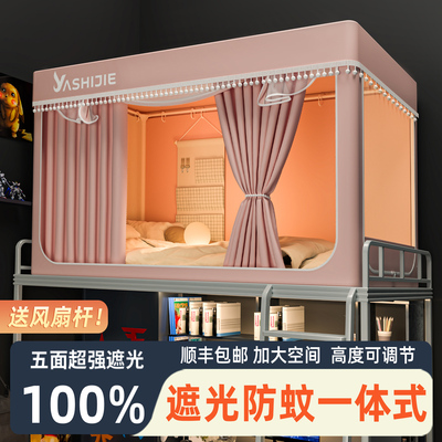 顺丰速达】床帘+一体式纱帐+支架