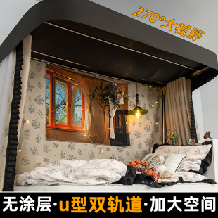 大学寝室遮光全包窗帘u形 学生宿舍上铺专用u型轨道床帘蚊帐一体式