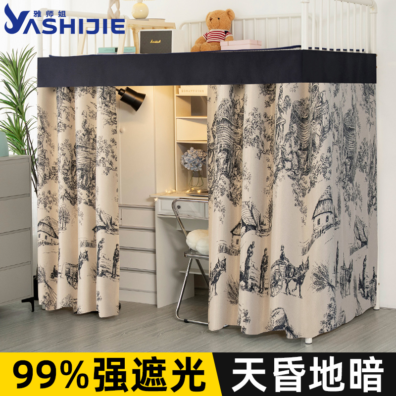全遮光床帘 宿舍下铺专用学生下桌遮挡帘寝室上铺全包男女窗帘布