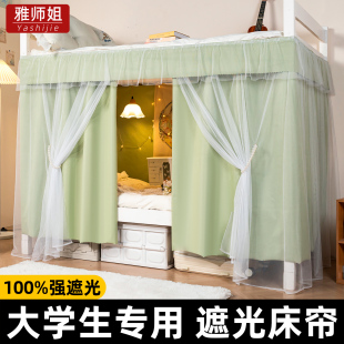 女生寝室上下铺专用高低床遮挡帘 下铺床帘学生宿舍强遮光2025新款