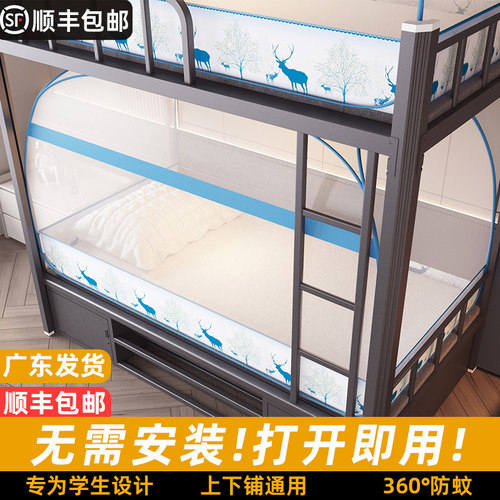 【顺丰包邮】蒙古包蚊帐学生宿舍
