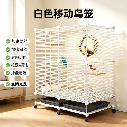 鸟笼鹦鹉笼子大号家用新型豪华别墅玄凤虎皮牡丹专用笼防溅观赏笼