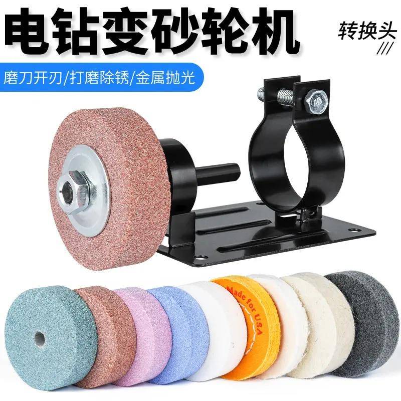 手电钻变砂轮机打磨机转换头磨刀砂轮金属抛光电钻支架砂轮机底座