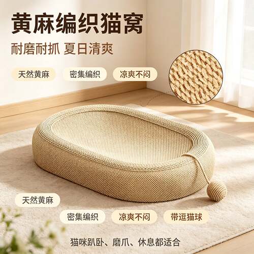 剑麻猫抓板窝耐磨不掉屑一体超大号圆形猫爪板猫咪窝盆麻绳抓不烂