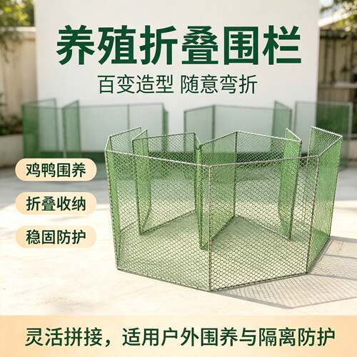 家用鸡笼大号折叠养鸡围栏网新型室外养殖笼专用养鸭笼鸡舍宠物笼