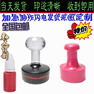 印章定制刻章红橡胶制作姓名章长条章人名签名印章付讫作废老旧章