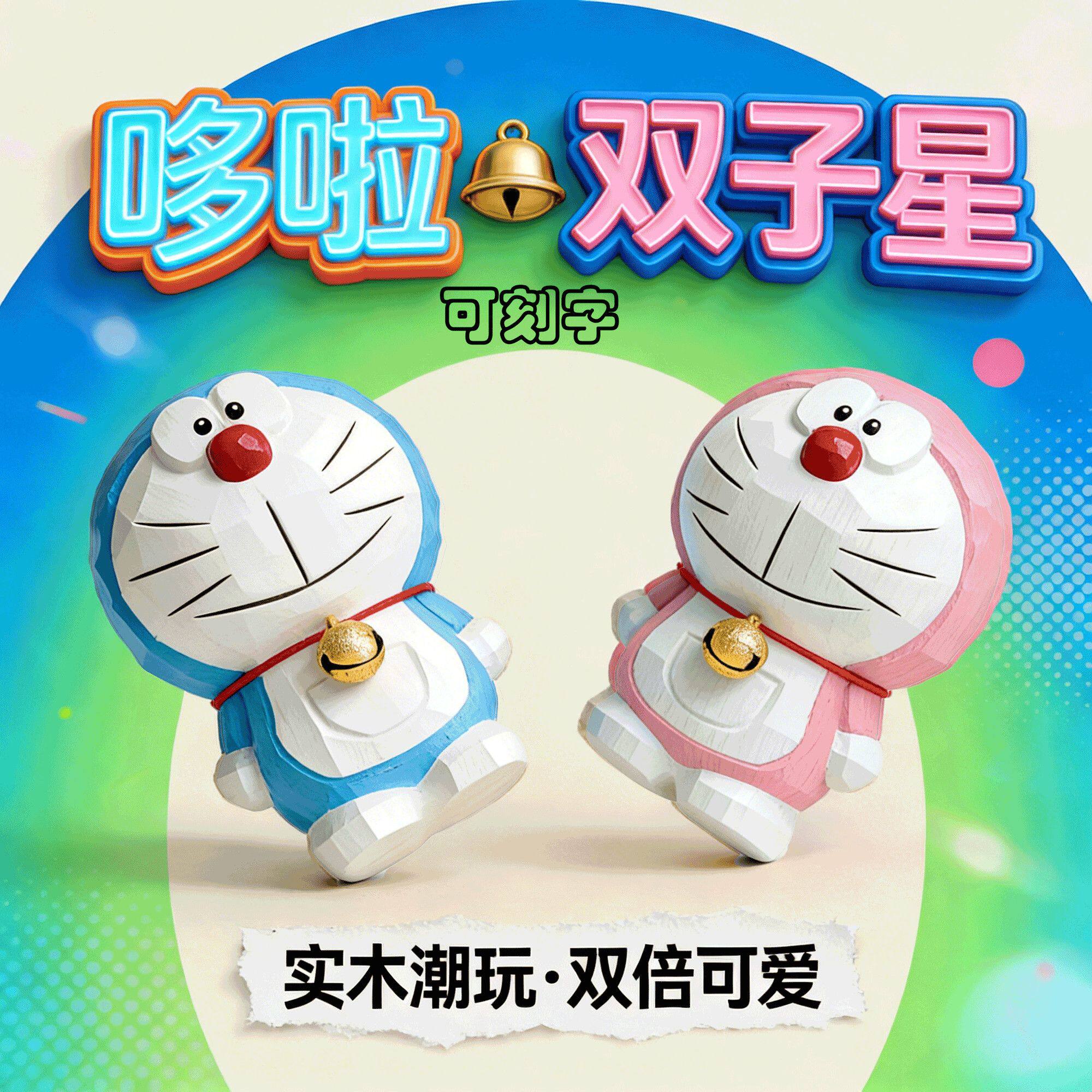 手工木雕哆啦A梦桌面摆件叮当猫蓝胖子创意生日礼物送女生母亲节