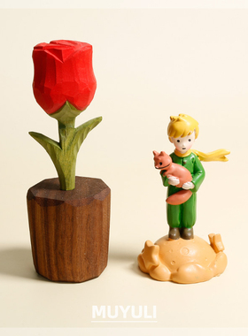 木头木雕小王子的玫瑰花摆件情侣一对桌面装饰品闺蜜礼物送男友