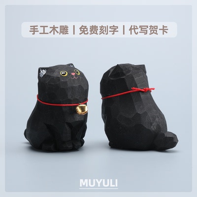 手工木雕孟买猫摆件丨小黑猫咪办公室桌面工位稳定情绪装饰礼物