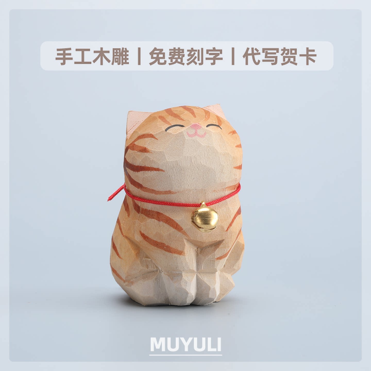 手工木雕虎斑猫摆件丨美短猫咪办公室桌面工位稳定情绪装饰礼物