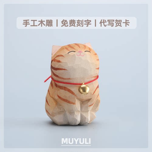 手工木雕虎斑猫摆件丨美短猫咪办公室桌面工位稳定情绪装饰礼物
