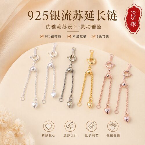 S925银项链抽拉可调延长链