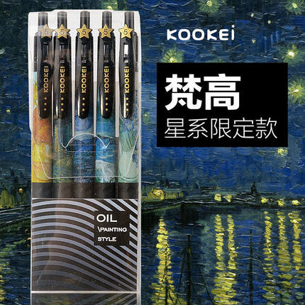 kookei限定款油画中性笔ins高颜值按动式水笔冷淡风黑色0.5学生用日系水笔联名笔限量版平替斑马正品文具