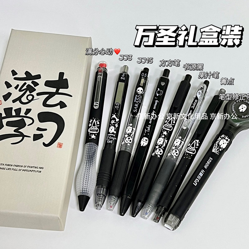 百乐zebra斑马juceup笔芯kaco中性笔中生用高端限定签字笔水笔按动笔初心日系笔高颜值小众万圣节