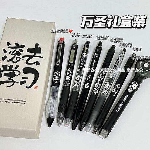 百乐zebra斑马juceup笔芯kaco中性笔中生用高端限定签字笔水笔按动笔初心日系笔高颜值小众万圣节