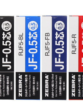 日本ZEBRA斑马JF-0.5笔芯学生用考试按动中性笔替芯适用于JJ15水笔按压式子弹头笔芯红蓝黑色笔芯0.5mm限定