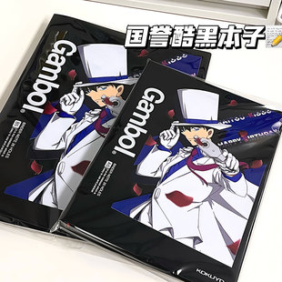 日本国誉kokuyo渡边gambol活页本柯南基德外壳可拆卸b5简约学生a5活动页商务办公记事笔记本子记事本中DIY