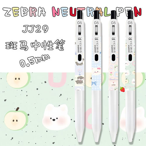 ZEBRA斑马中性笔JJ29白杆少女心