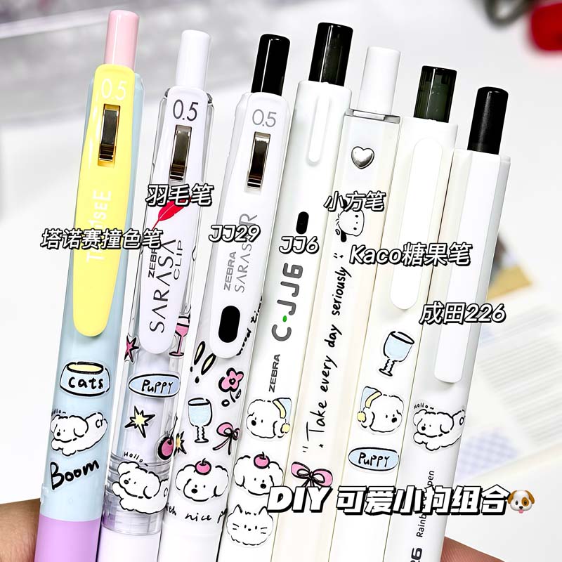 日本斑马TANOSEE/kaco笔日系奶油小狗DIY组合套装JJ29/JJ99羽毛限定笔按动式水笔ins日系高颜值少女心组合