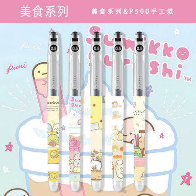 日本PILOT金标限定大容量中性笔