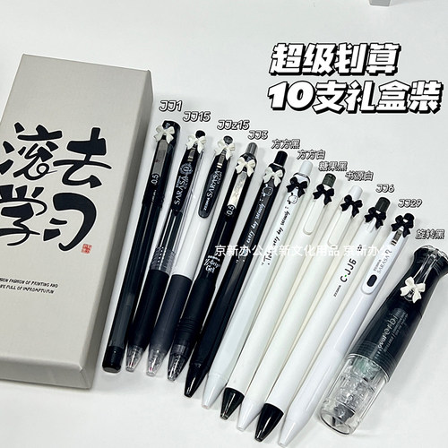 斑马kaco创意笔组合装黑色刷题笔