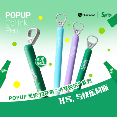 KACO灵悦雪碧联名款拉环中性笔